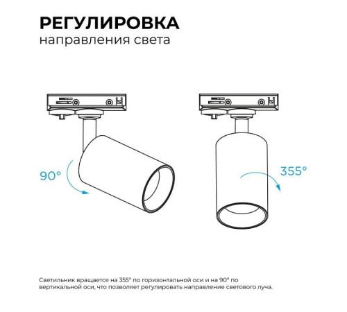 Светильник на штанге Apeyron Electrics 25-02