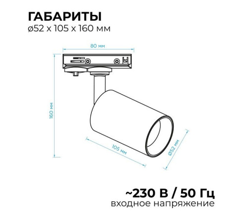 Светильник на штанге Apeyron Electrics 25-02