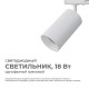 Светильник на штанге Apeyron Electrics 25-03