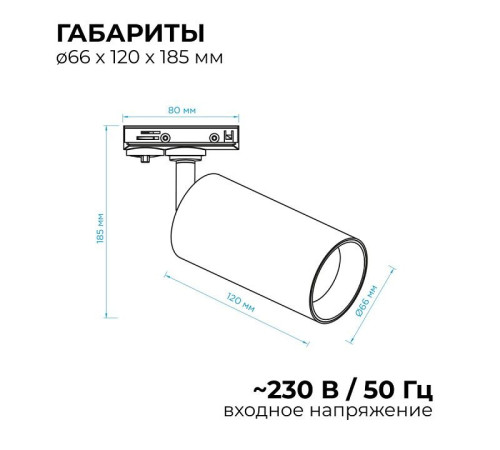 Светильник на штанге Apeyron Electrics 25-03