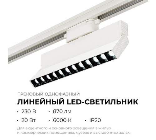 Накладной светильник Apeyron Electrics 25-19
