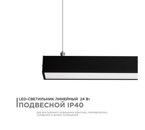 Модульный светильник Apeyron Electrics 30-10