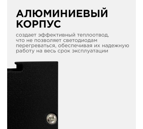 Модульный светильник Apeyron Electrics 30-10