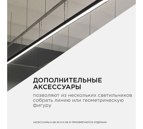 Модульный светильник Apeyron Electrics 30-10