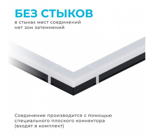 Соединитель угловой L-образный для модульных светильников Apeyron Electrics 30-17