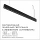 Модульный светильник Apeyron Electrics 30-19