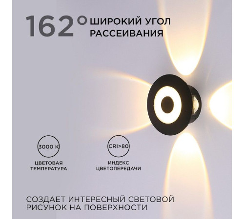 Накладной светильник Apeyron Electrics 31-07