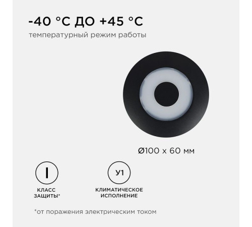 Накладной светильник Apeyron Electrics 31-07
