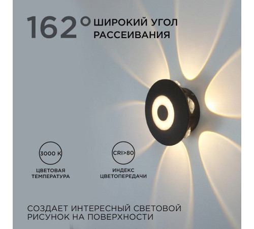 Накладной светильник Apeyron Electrics 31-08