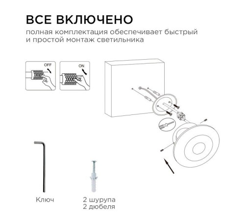 Накладной светильник Apeyron Electrics 31-08