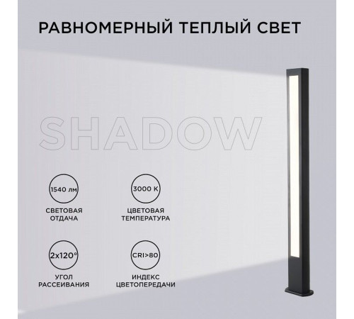 Наземный высокий светильник Apeyron Electrics 31-13