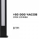 Наземный высокий светильник Apeyron Electrics 31-13