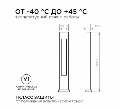 Наземный высокий светильник Apeyron Electrics 31-13