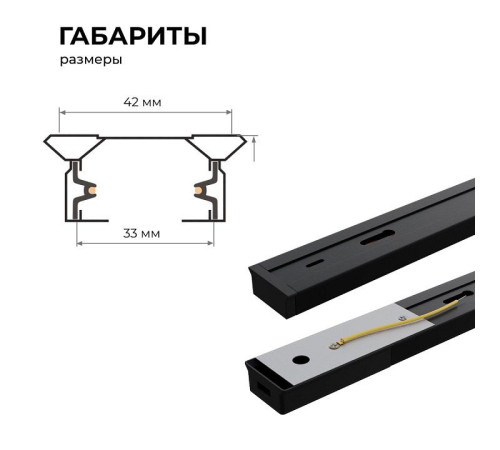 Трек накладной Apeyron Electrics 45-04