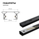Трек накладной Apeyron Electrics 45-04
