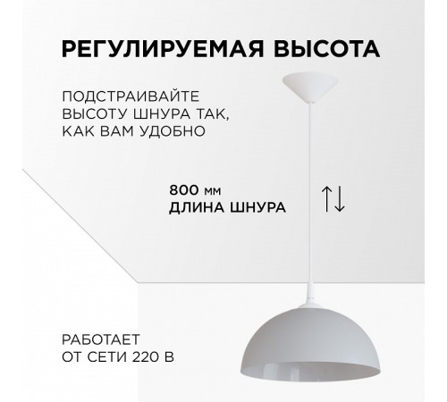 Подвесной светильник Apeyron Electrics Кэнди НСБ 21-60-262