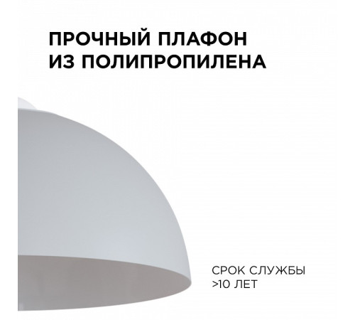 Подвесной светильник Apeyron Electrics Кэнди НСБ 21-60-262