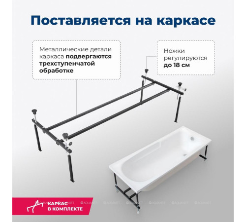 Ванна акриловая Aquanet Extra 170x70 с каркасом 00205482