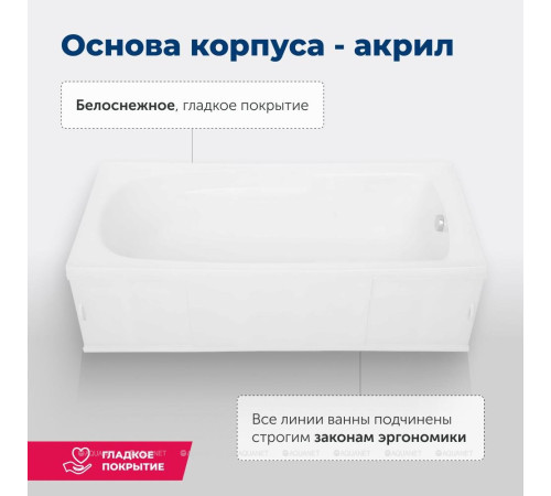 Ванна акриловая Aquanet Extra 170x70 с каркасом 00205482