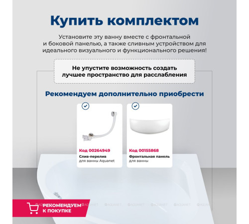 Ванна акриловая Aquanet Palau 140x140 см к/с54 00205535