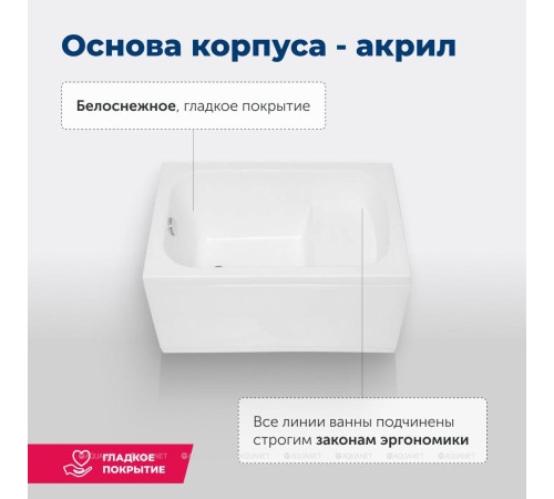 Ванна акриловая Aquanet Seed 110x70 см с сиденьем к/с132 00246173