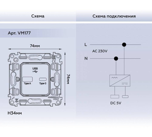 Механизм розетки 2хUSB type A и C Ambrella Volt Quant VM177