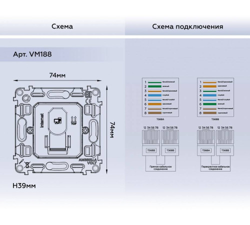 Механизм розетки Ethernet RJ-45 со шторкам Ambrella Volt Quant VM188