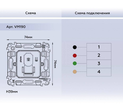 Механизм розетки Ethernet RJ-45 со шторкам Ambrella Volt Quant VM190