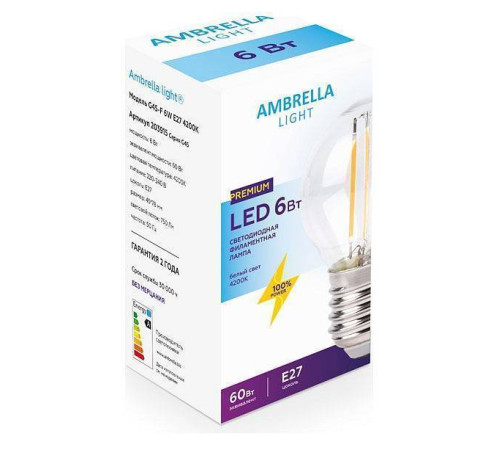 Лампа светодиодная Ambrella Light G45 E27 6Вт 4200K 203915
