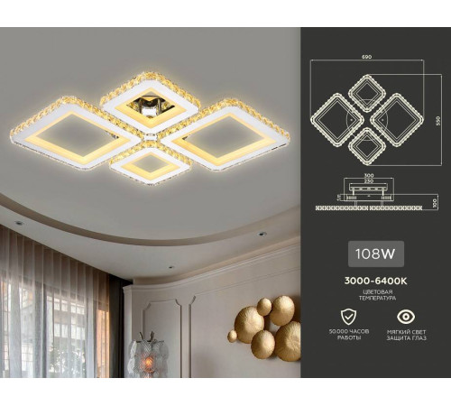 Потолочная люстра Ambrella Light FA FA1726