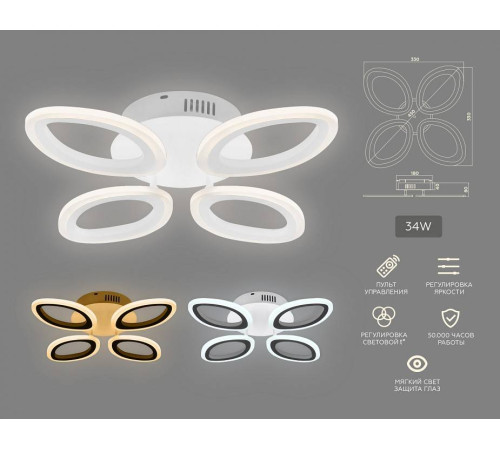 Потолочная люстра Ambrella Light FA FA4485