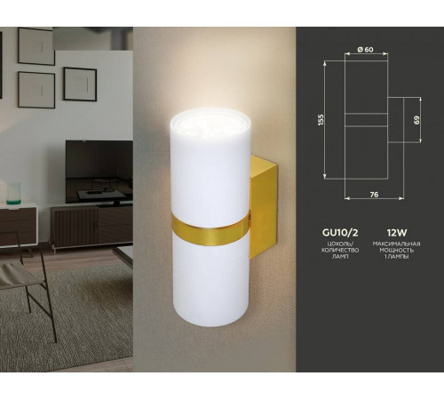 Бра Ambrella Light FW FW242