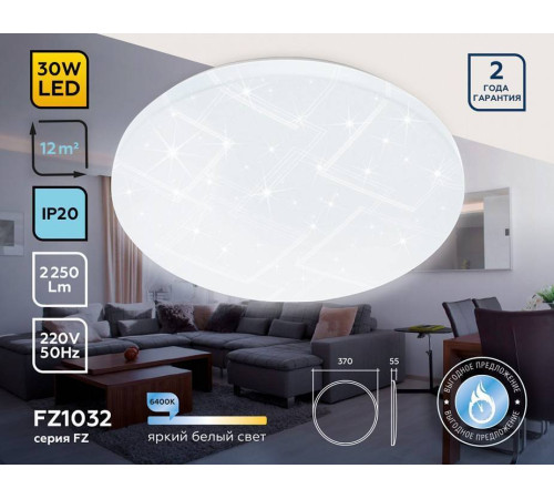 Накладной светильник Ambrella Light FZ FZ1032
