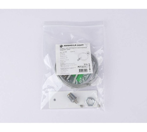 Подвес для трека Ambrella Light GL GL1090