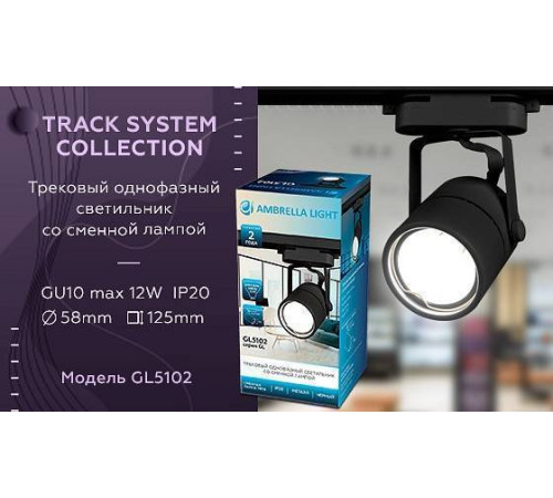 Светильник на штанге Ambrella Light GL GL5102