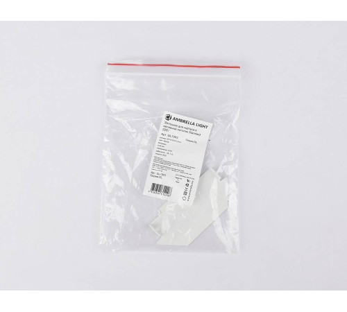 Заглушка для профиля-держателя Ambrella Light TRACK SYSTEM GL7203