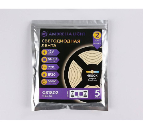 Лента светодиодная Ambrella Light GS GS1802