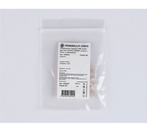 Соединитель лент прямой жесткий Ambrella Light GS6361