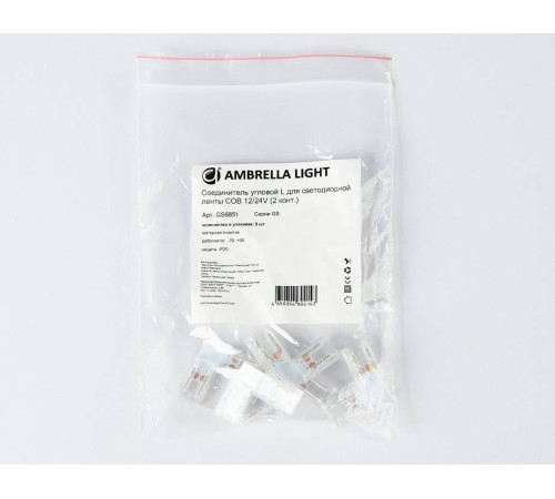 Набор соединителей лент угловые жесткие Ambrella Light GS GS6851