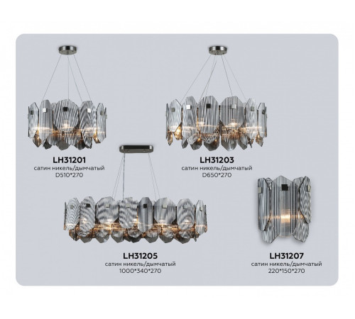 Подвесной светильник Ambrella Light LH LH31203