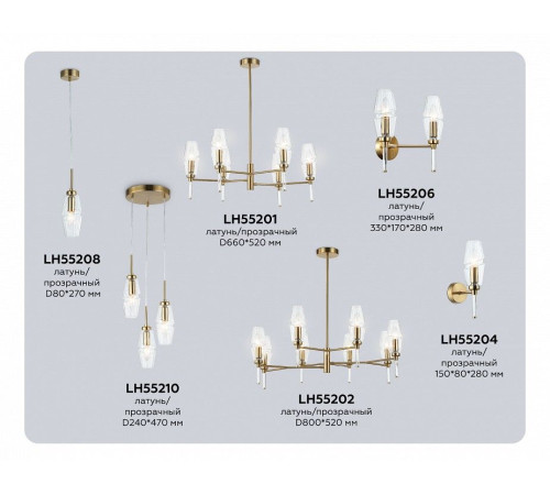 Люстра на штанге Ambrella Light LH LH55202