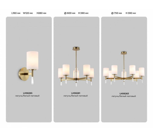 Люстра на штанге Ambrella Light HIGH LIGHT LH56263