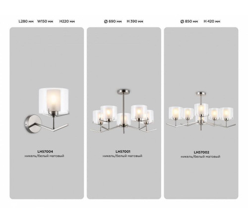 Люстра на штанге Ambrella Light HIGH LIGHT LH57001