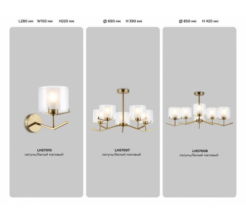 Люстра на штанге Ambrella Light HIGH LIGHT LH57007