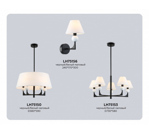 Люстра на штанге Ambrella Light LH LH75153