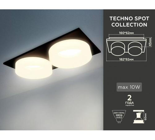 Встраиваемый светильник Ambrella Light TN TN1319