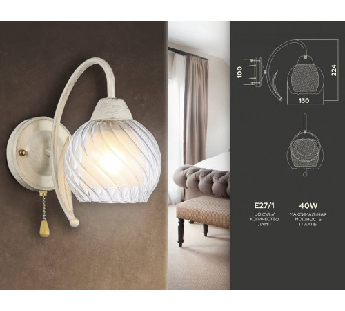 Бра Ambrella Light TR TR3074