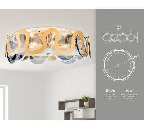 Потолочная люстра Ambrella Light TR TR5328