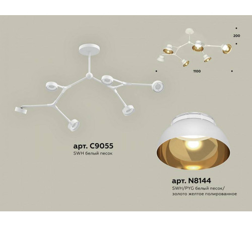 Люстра на штанге Ambrella Light XB XB9055101