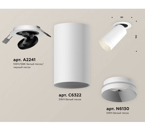 Встраиваемый светильник на штанге Ambrella Light XM XM6322200